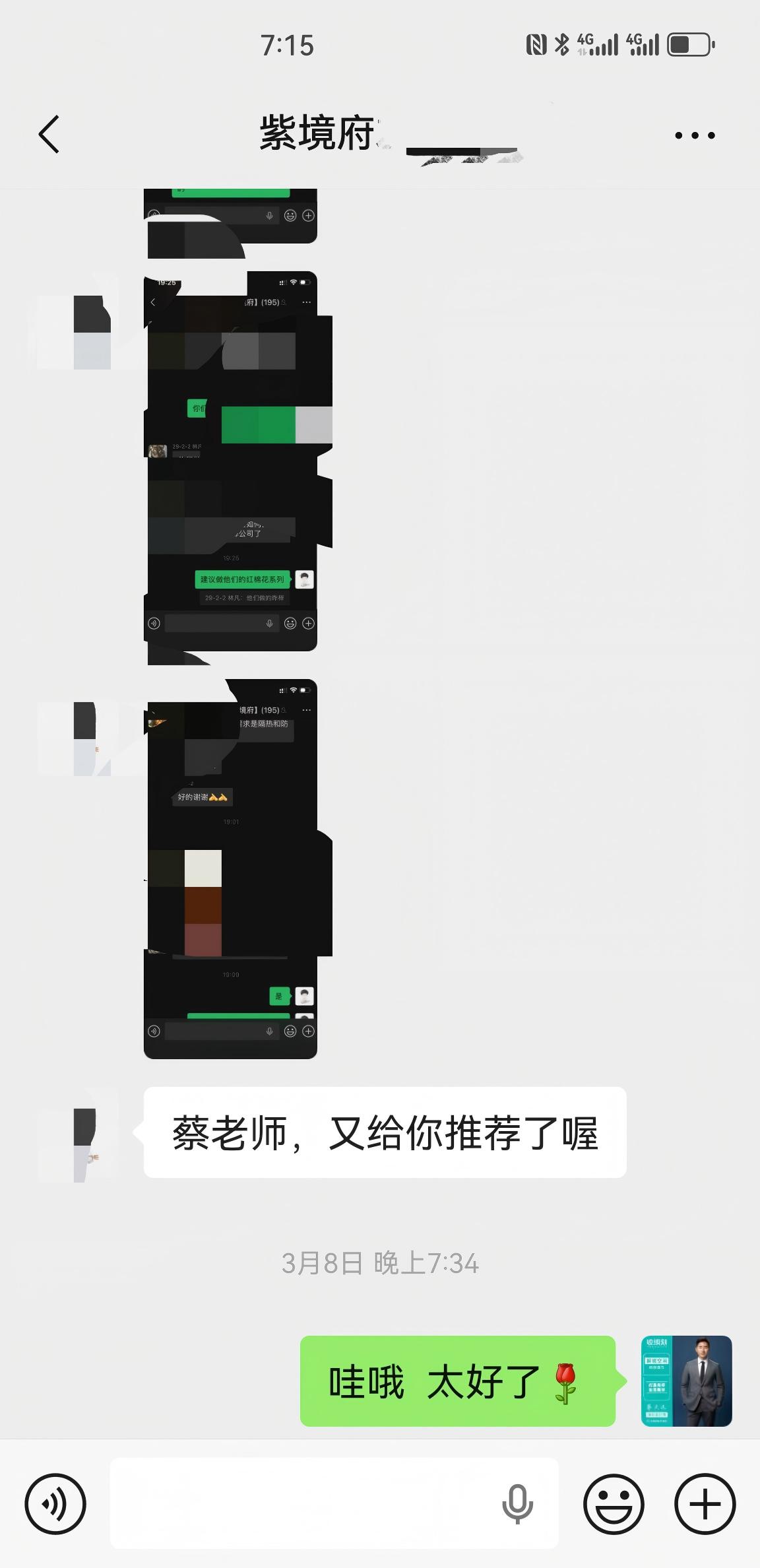 紫境府客户推荐好评